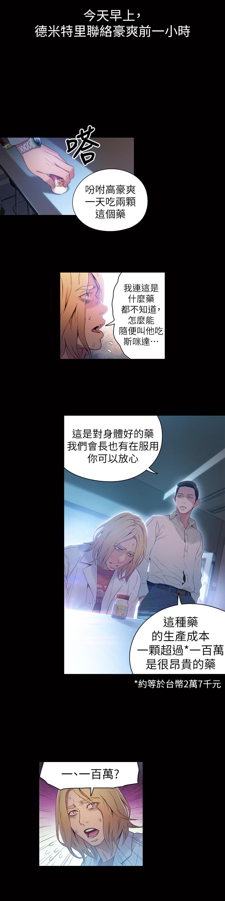 13P - 超导体鲁蛇