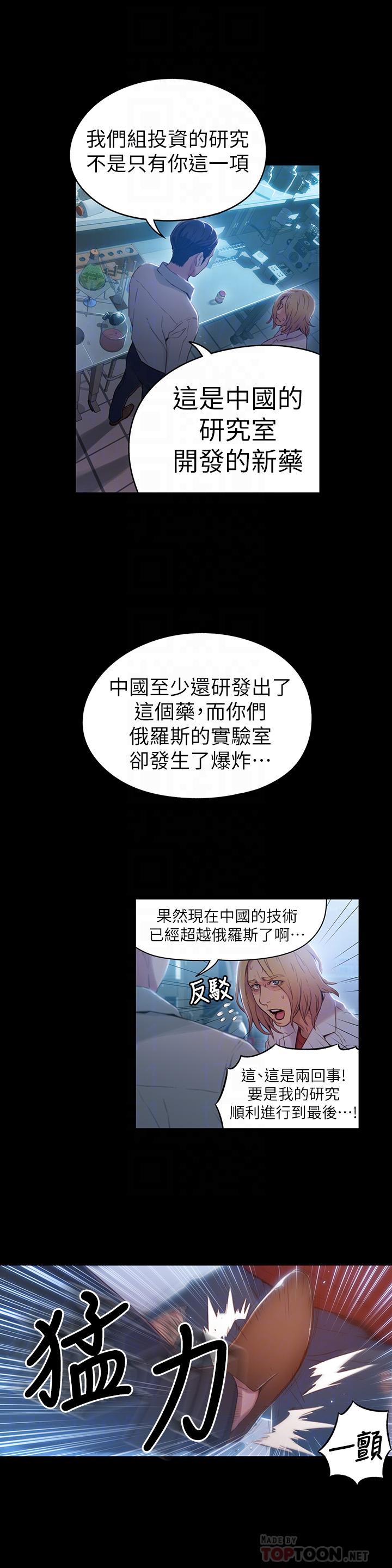 14P - 超导体鲁蛇