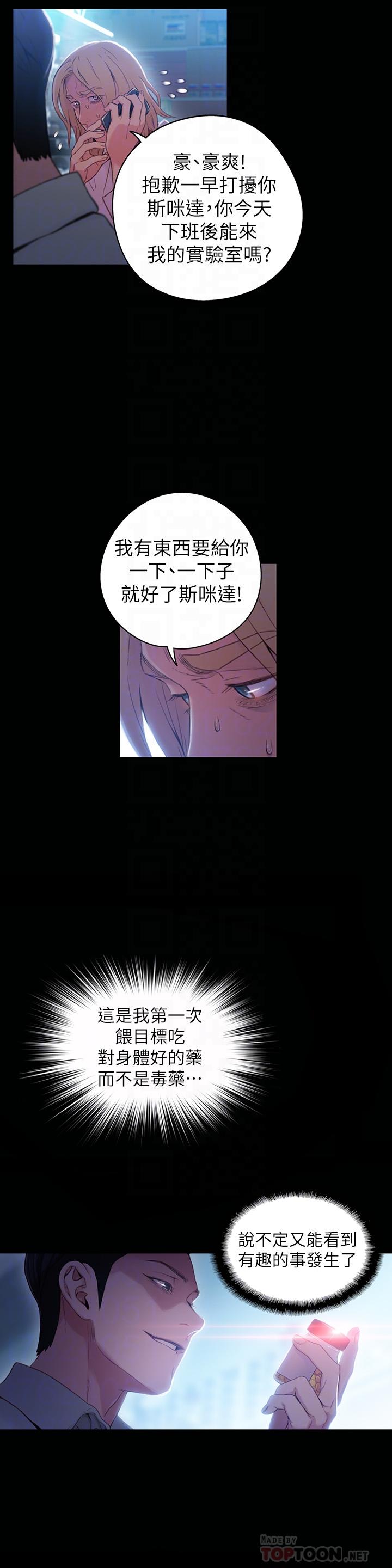 18P - 超导体鲁蛇