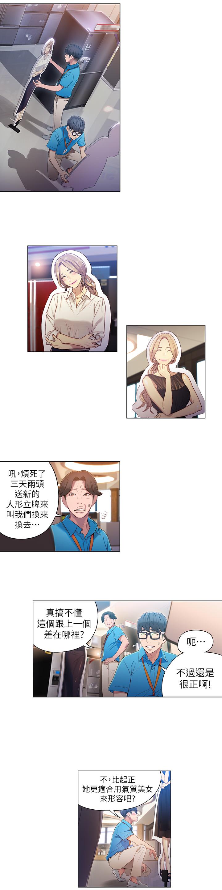 2P - 超导体鲁蛇