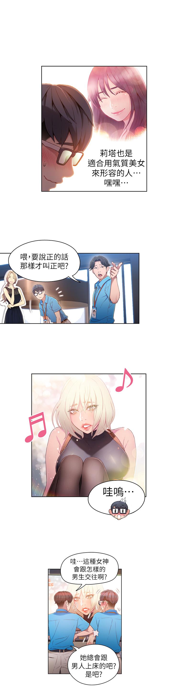 3P - 超导体鲁蛇