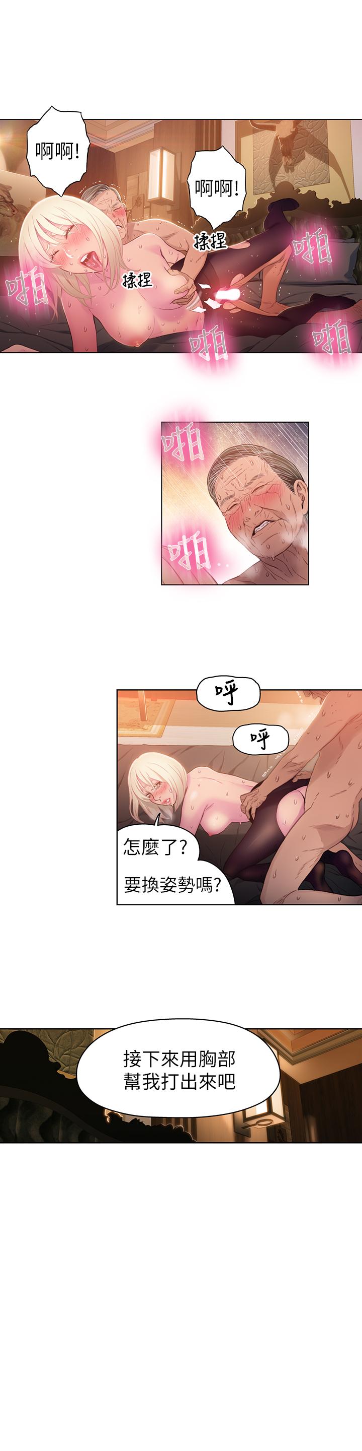 5P - 超导体鲁蛇