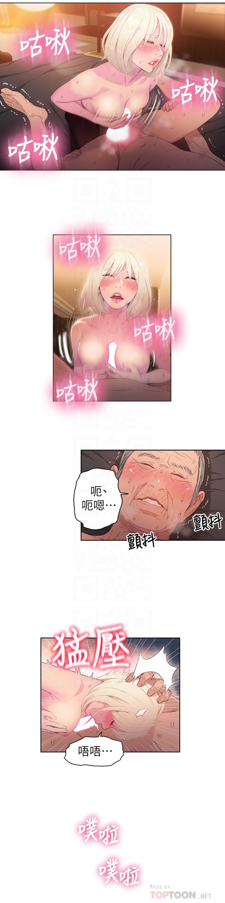 6P - 超导体鲁蛇