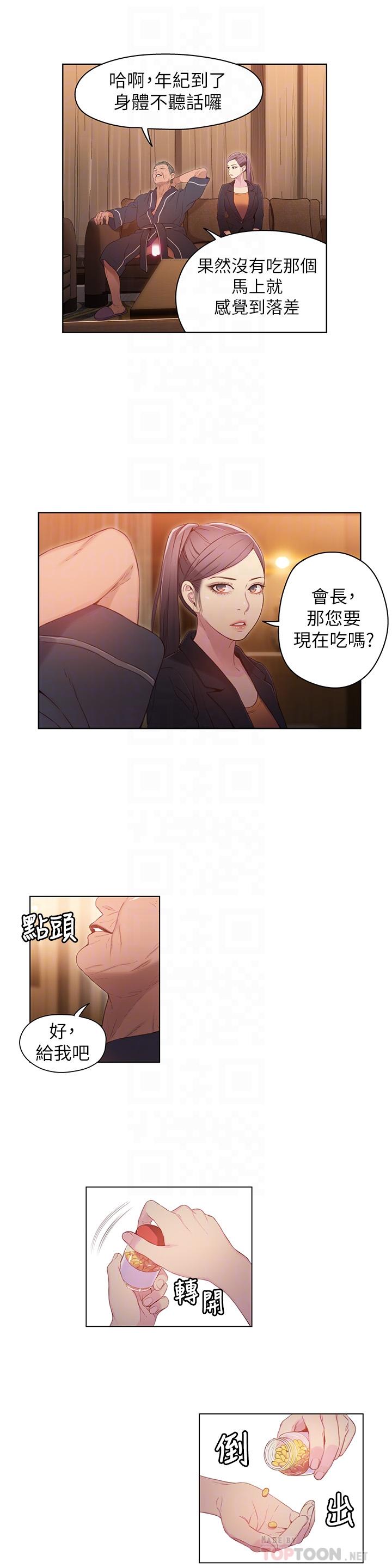8P - 超导体鲁蛇