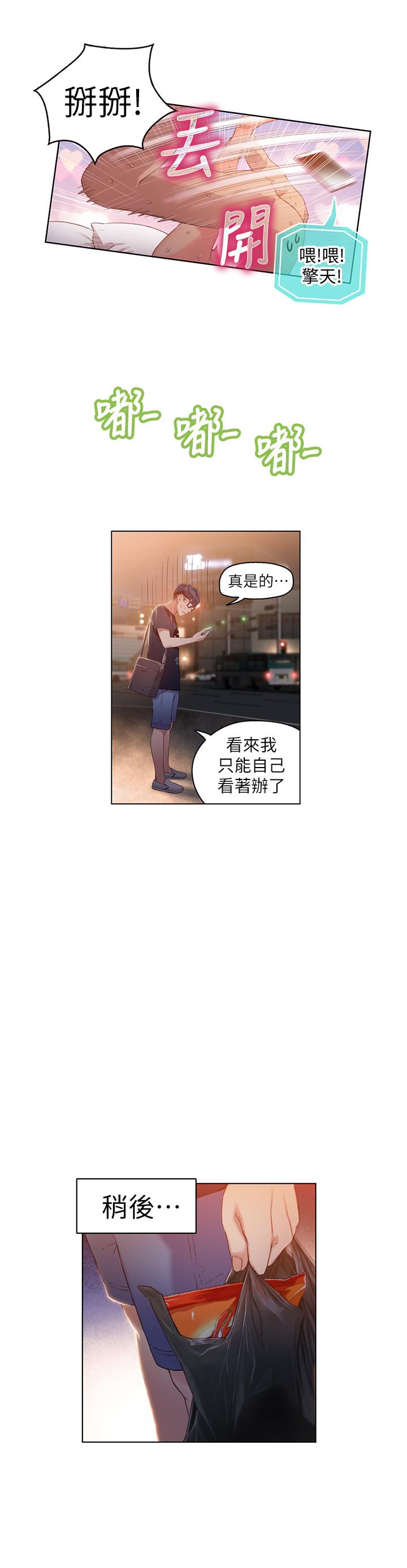 11P - 超导体鲁蛇