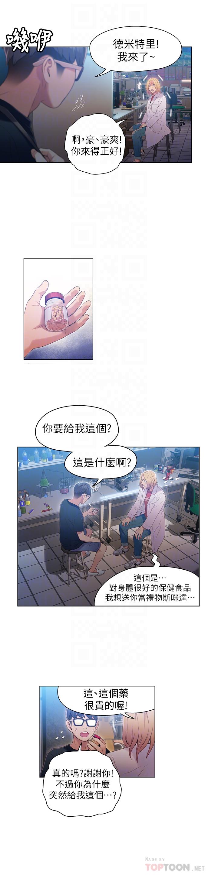 12P - 超导体鲁蛇