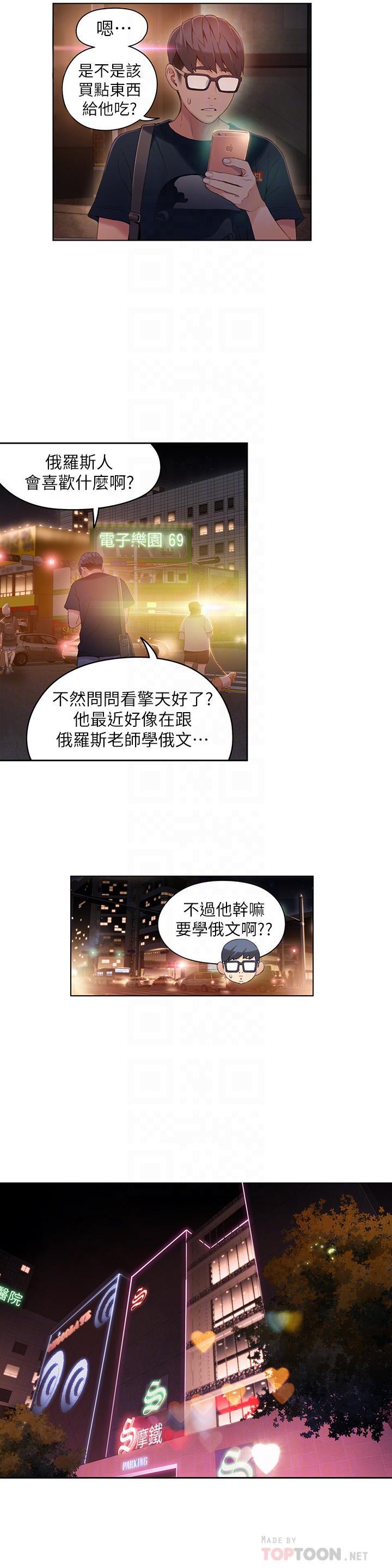 4P - 超导体鲁蛇
