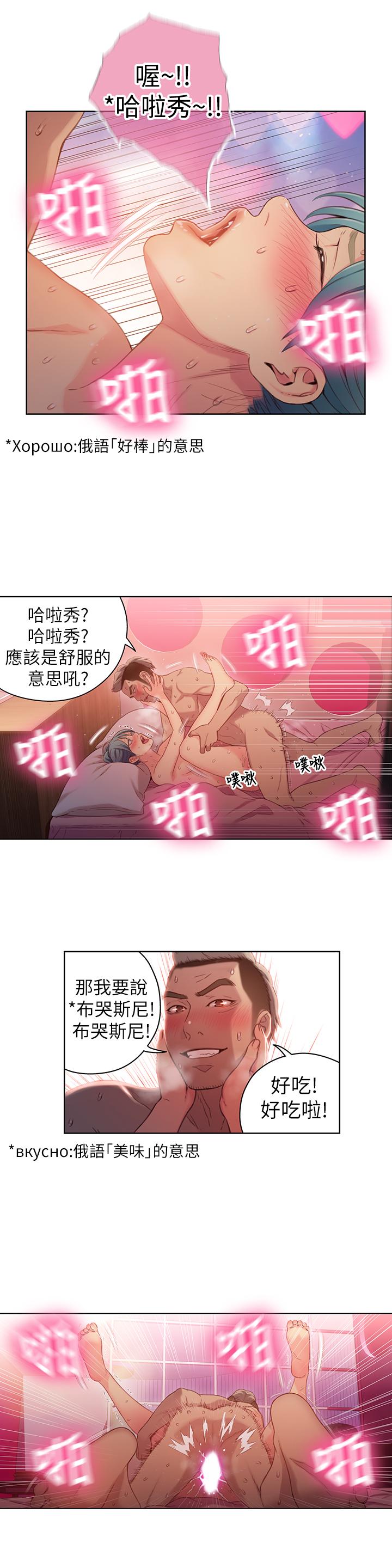 5P - 超导体鲁蛇
