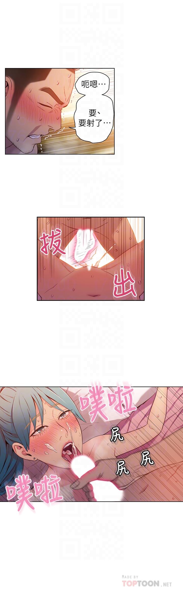 6P - 超导体鲁蛇