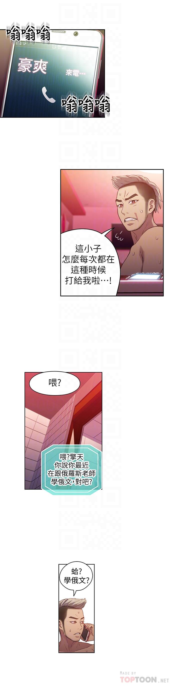 8P - 超导体鲁蛇