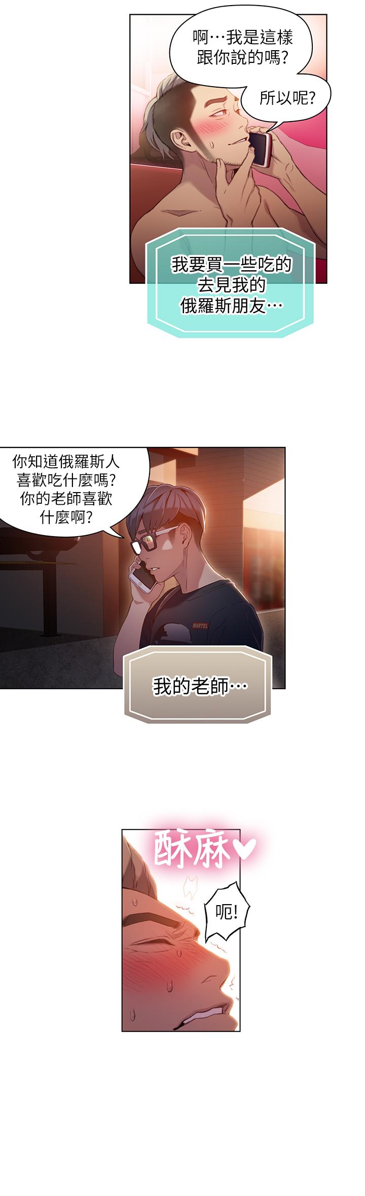9P - 超导体鲁蛇