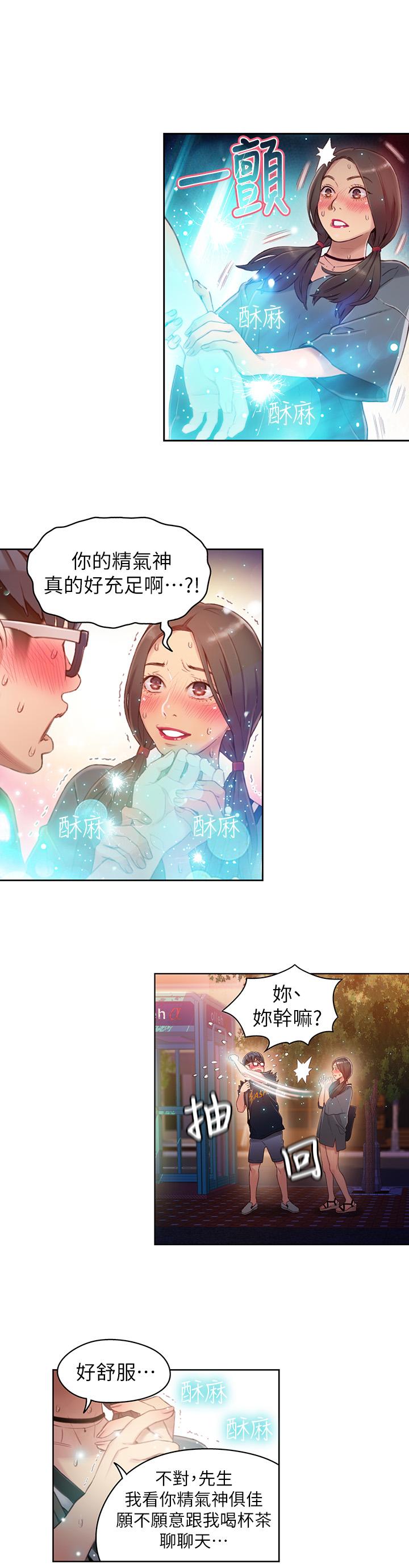 11P - 超导体鲁蛇