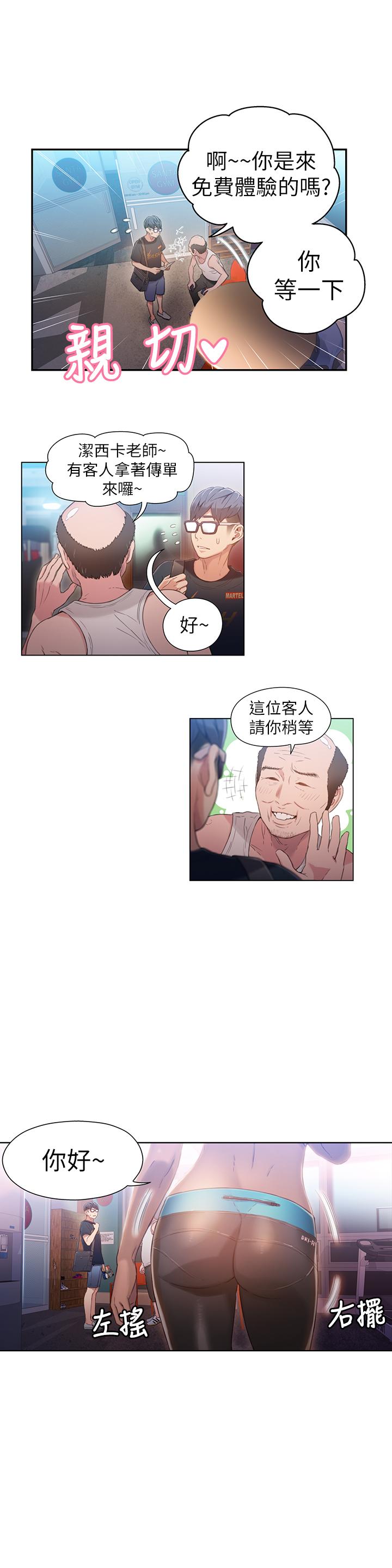 17P - 超导体鲁蛇