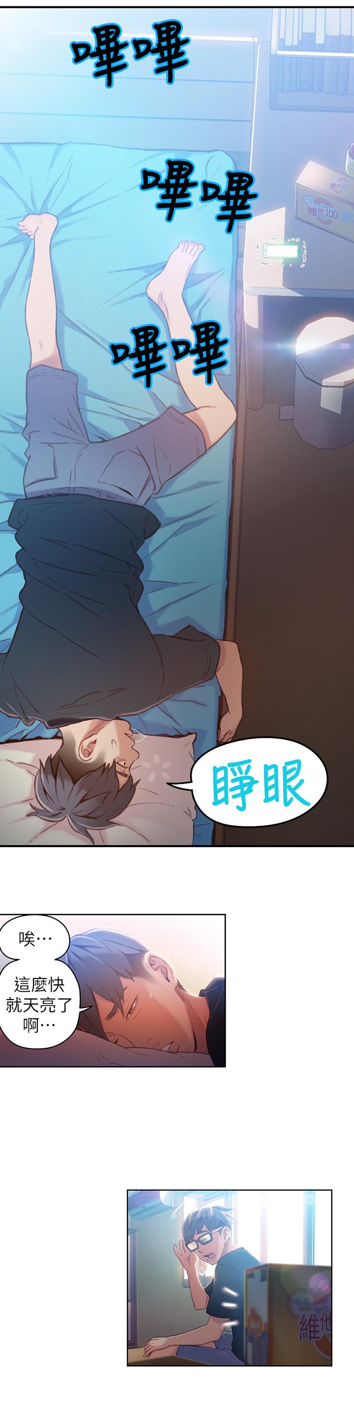 2P - 超导体鲁蛇