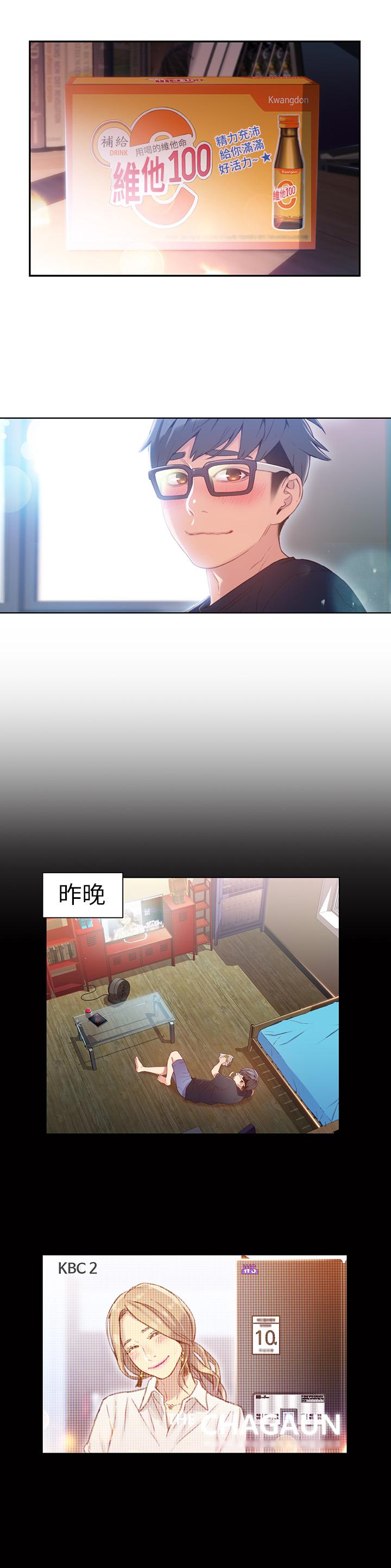 3P - 超导体鲁蛇