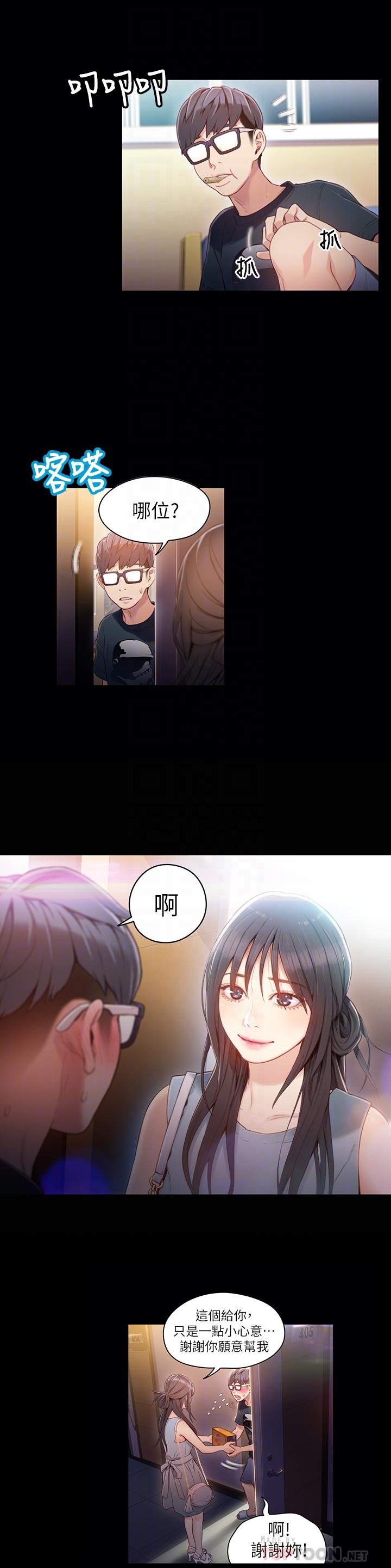 4P - 超导体鲁蛇