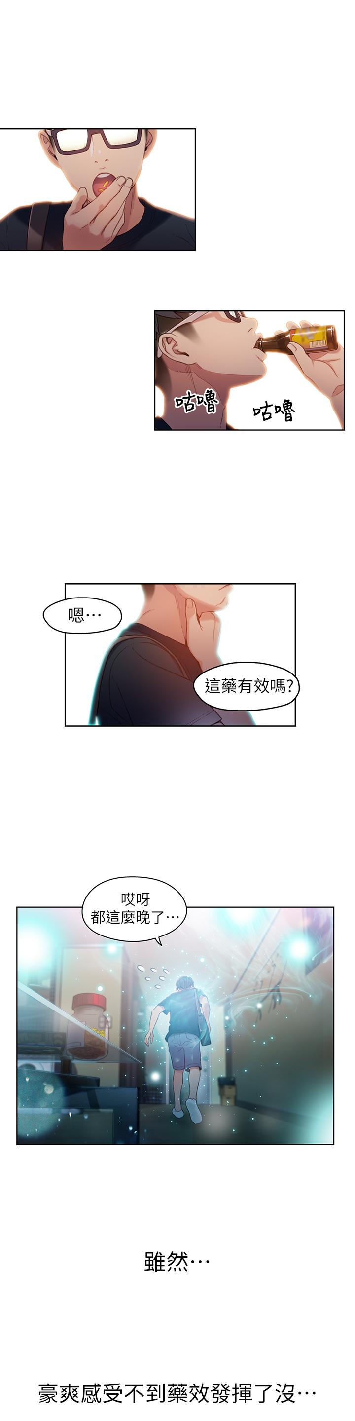 7P - 超导体鲁蛇