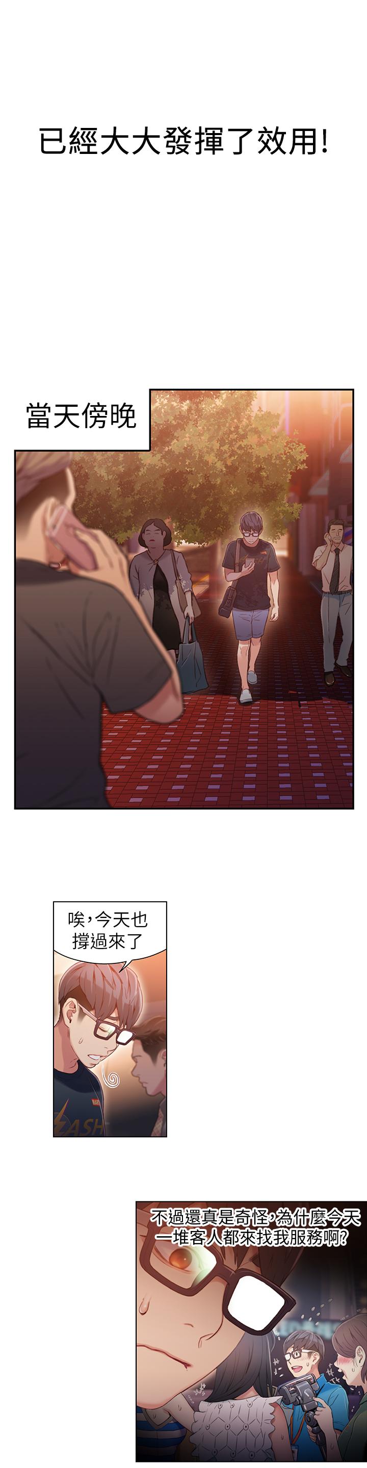9P - 超导体鲁蛇