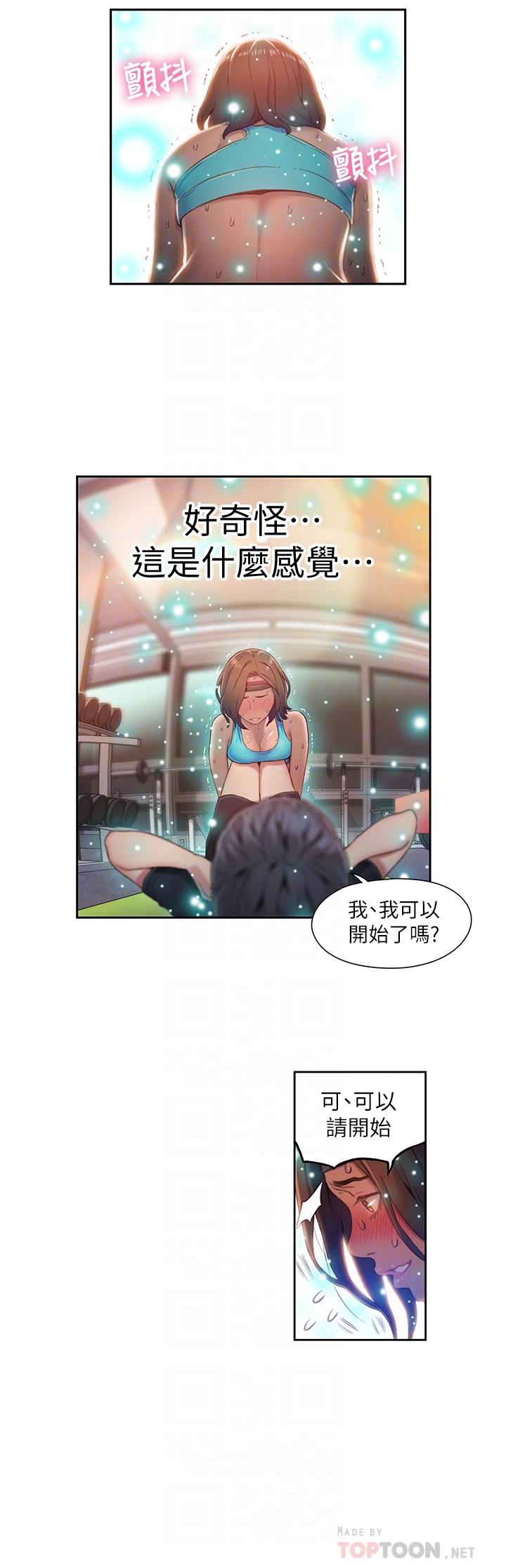 12P - 超导体鲁蛇