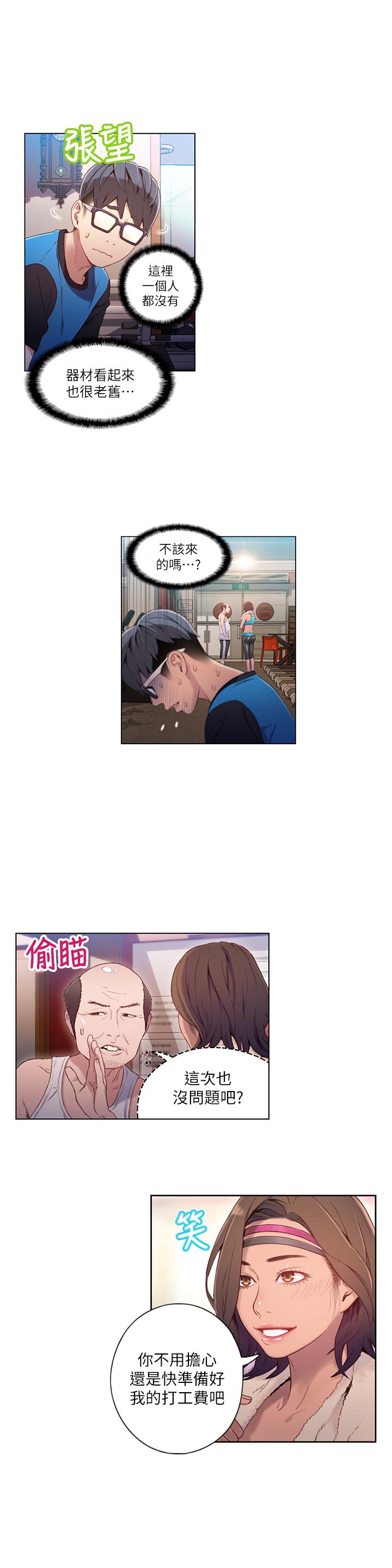 2P - 超导体鲁蛇