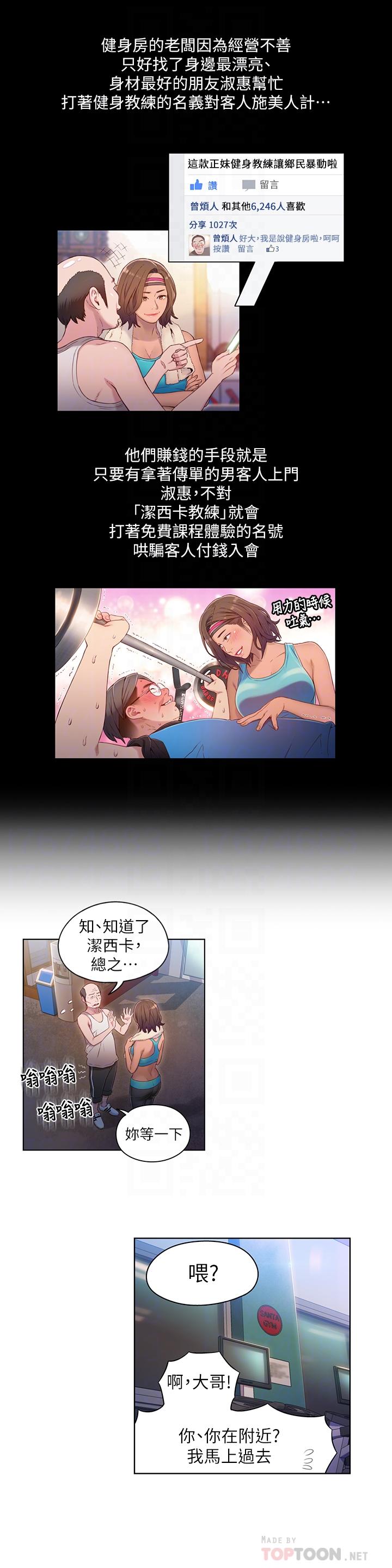 4P - 超导体鲁蛇