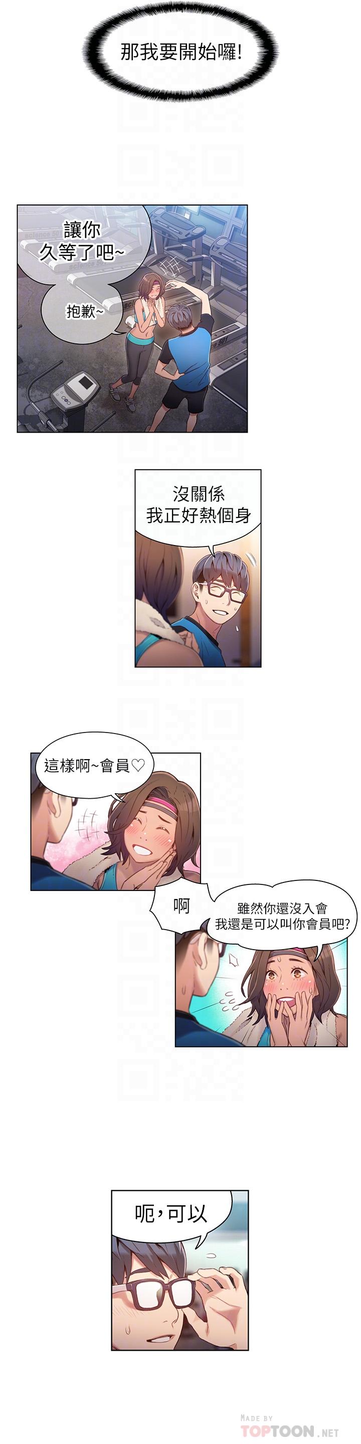 6P - 超导体鲁蛇