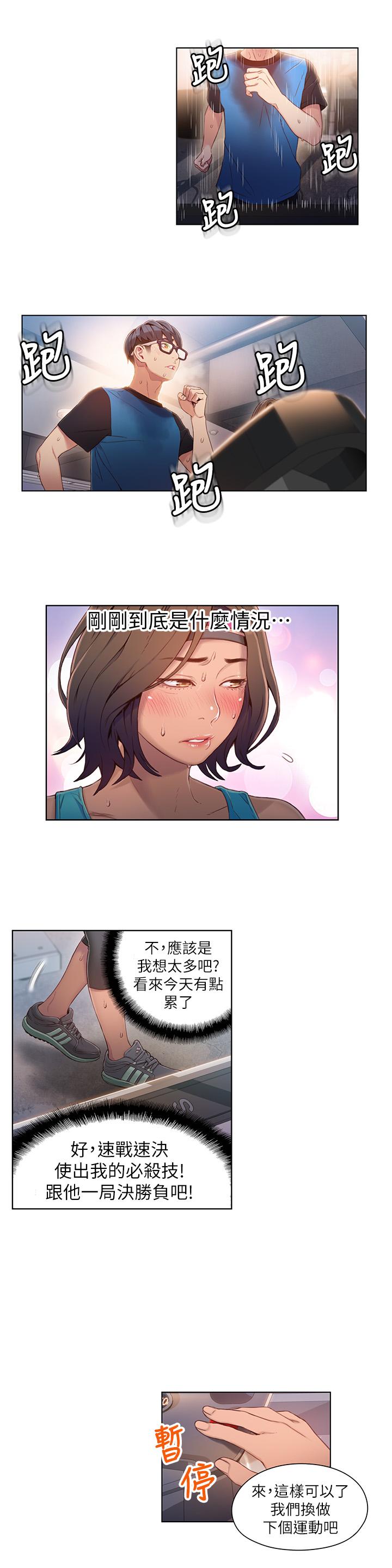 9P - 超导体鲁蛇