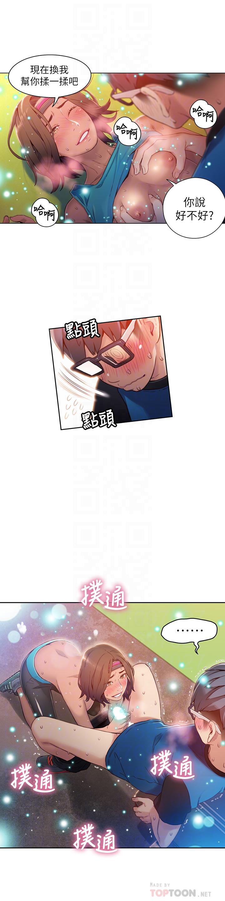 10P - 超导体鲁蛇