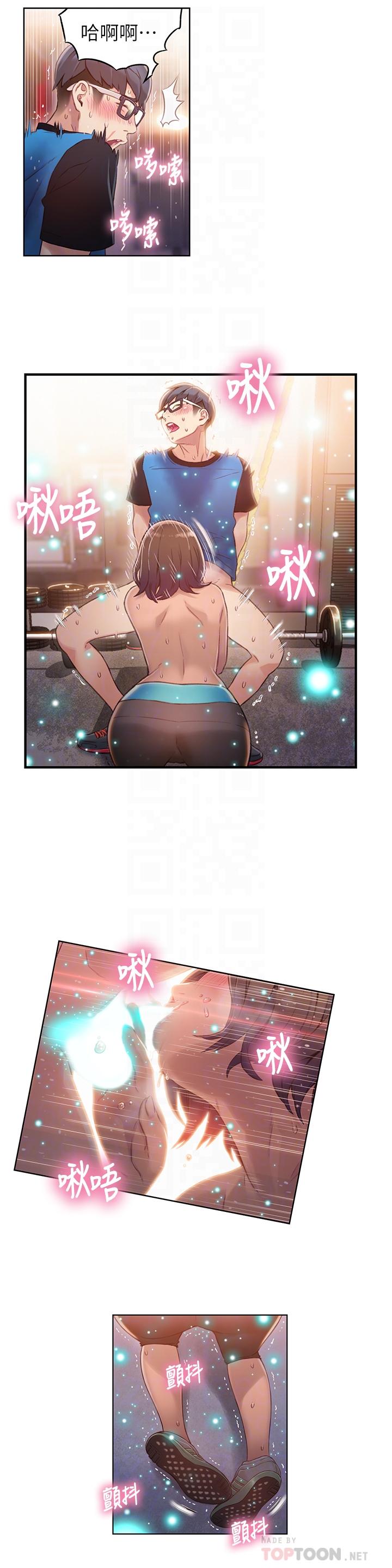 12P - 超导体鲁蛇