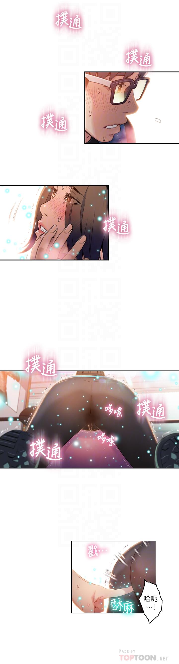 14P - 超导体鲁蛇