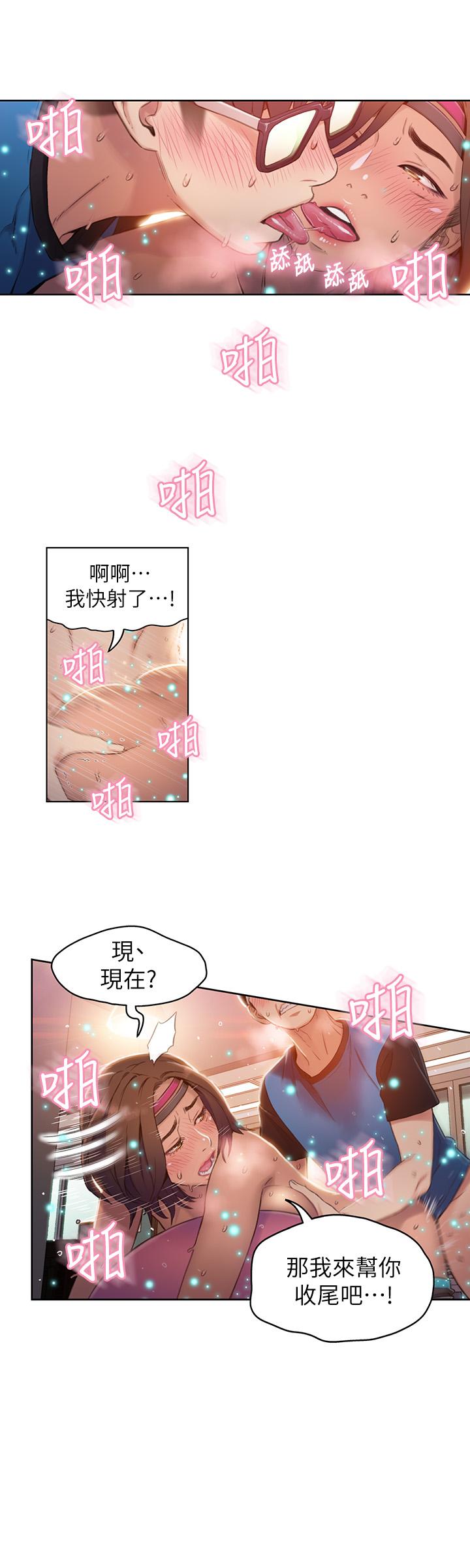 17P - 超导体鲁蛇