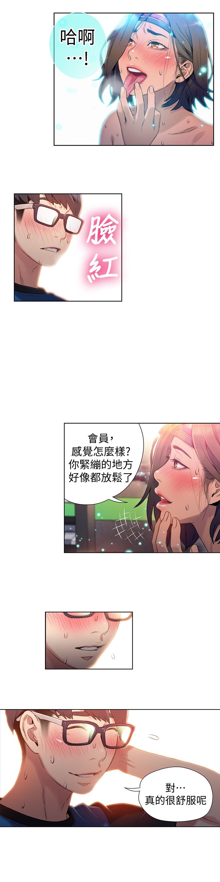 20P - 超导体鲁蛇