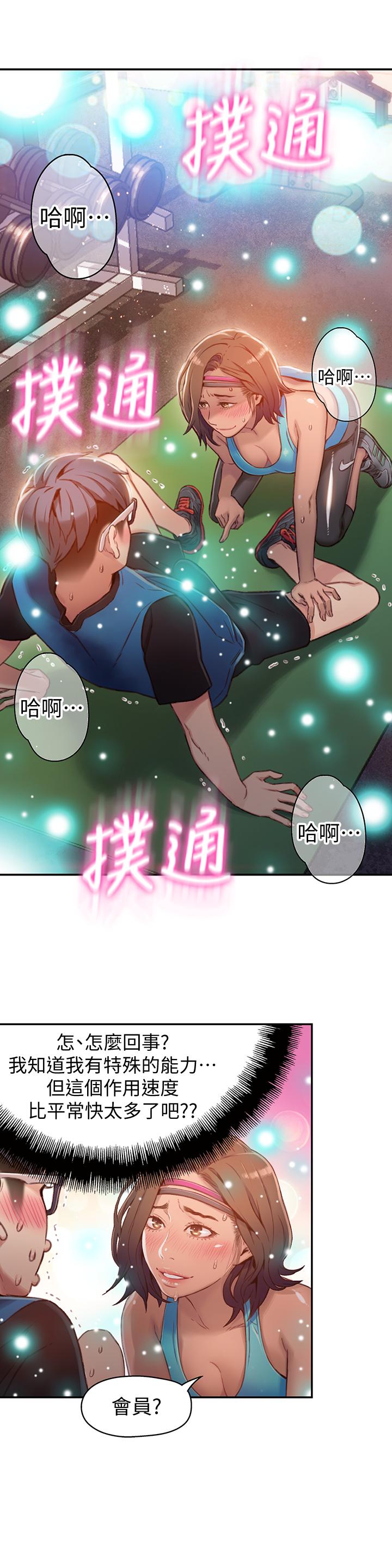 2P - 超导体鲁蛇