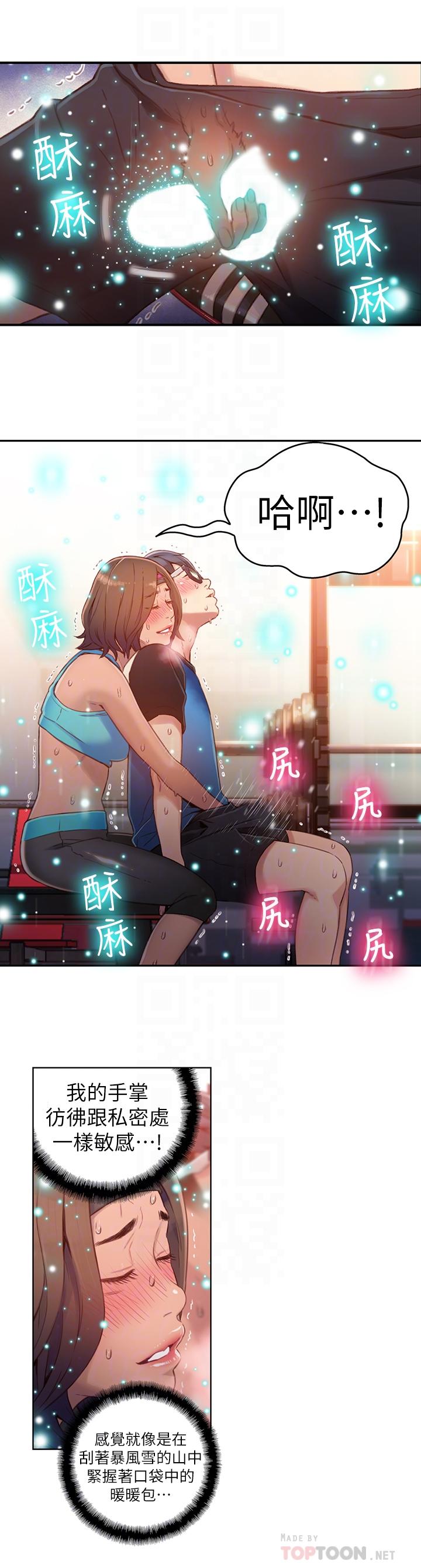 6P - 超导体鲁蛇