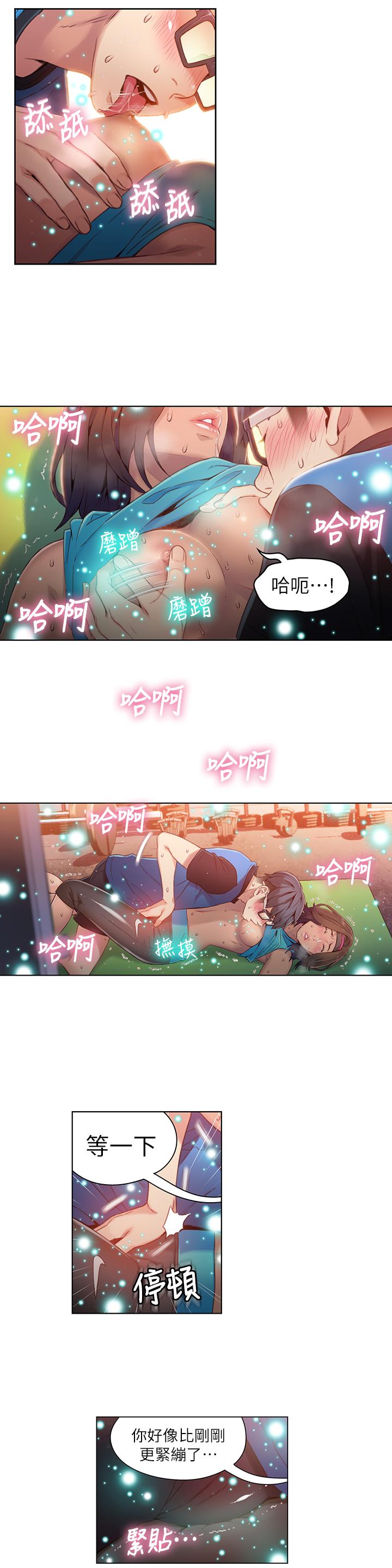 9P - 超导体鲁蛇
