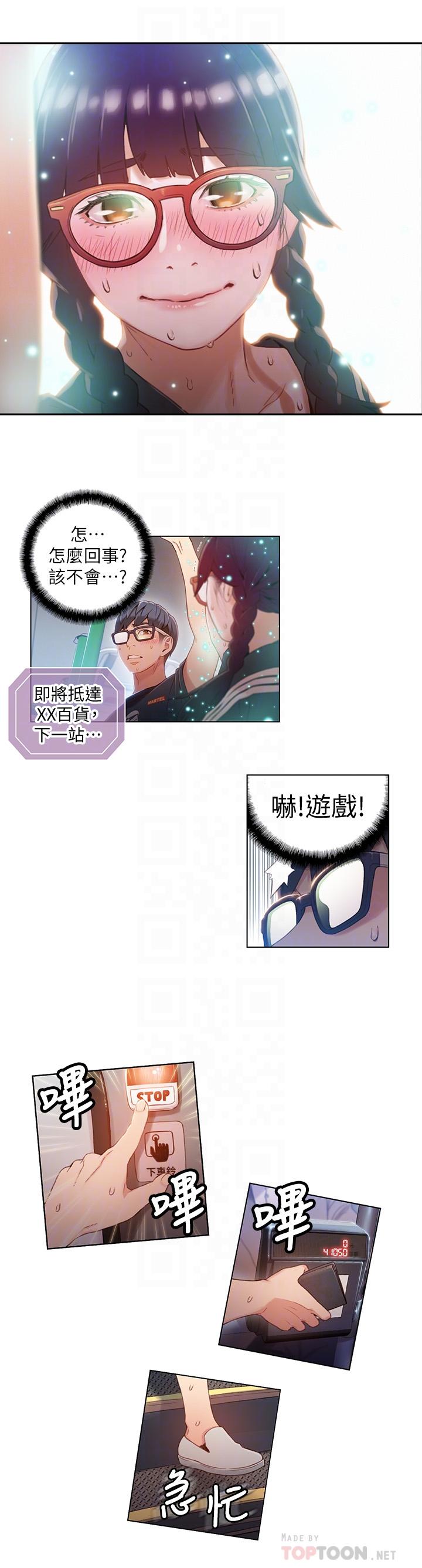 10P - 超导体鲁蛇