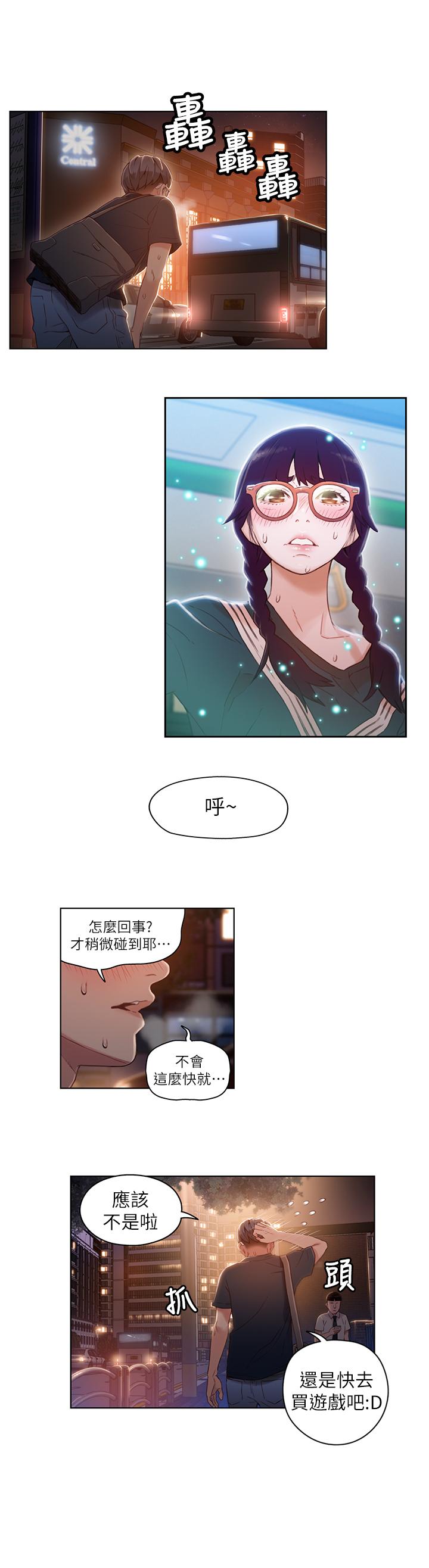 11P - 超导体鲁蛇