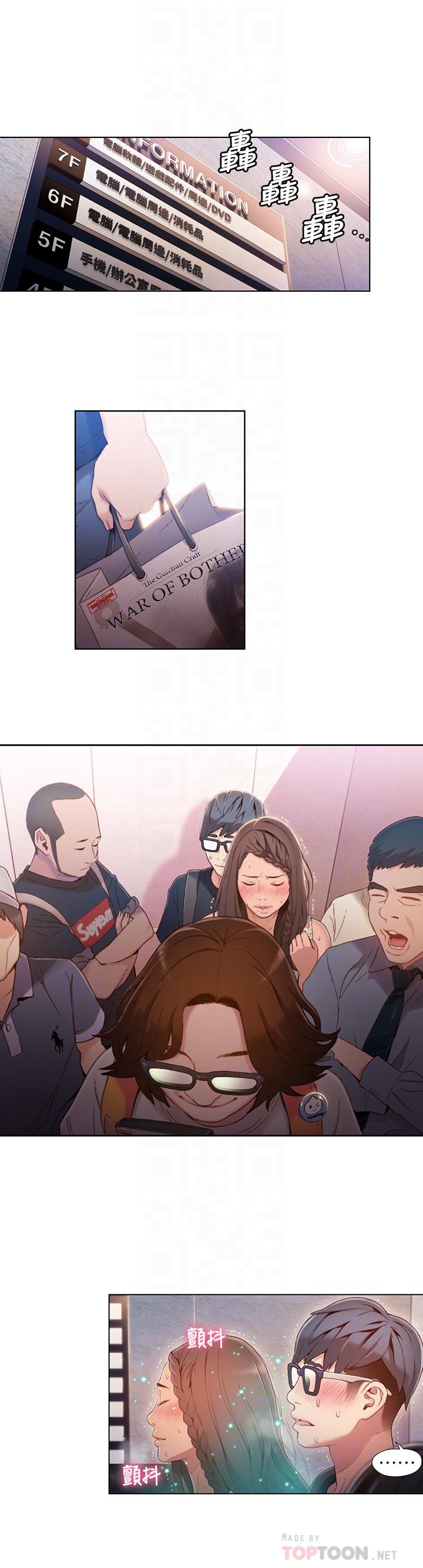 12P - 超导体鲁蛇