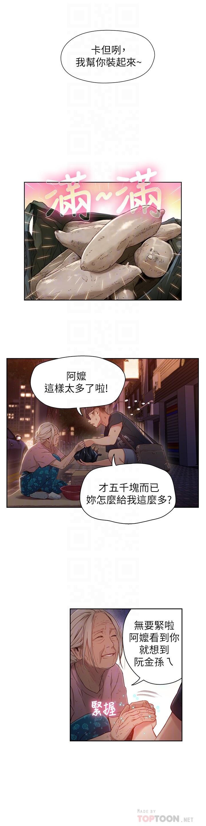 18P - 超导体鲁蛇
