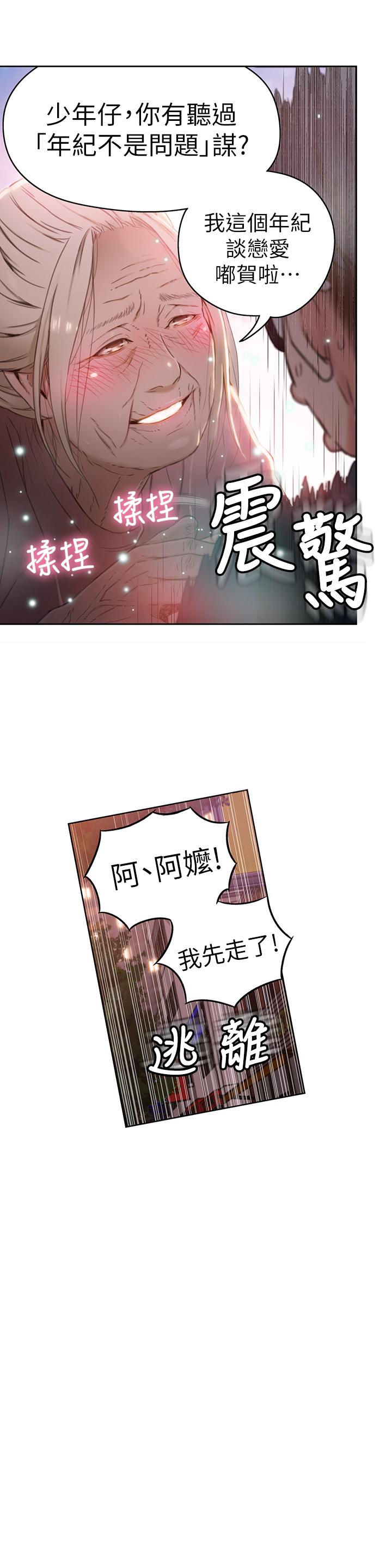 20P - 超导体鲁蛇