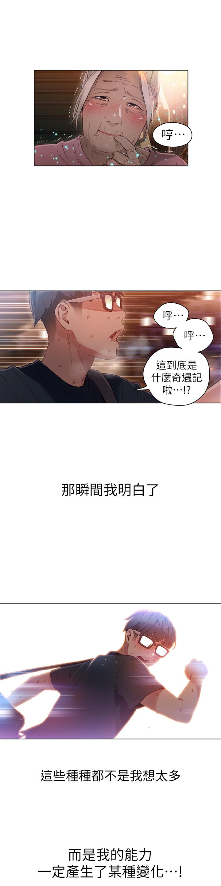 21P - 超导体鲁蛇