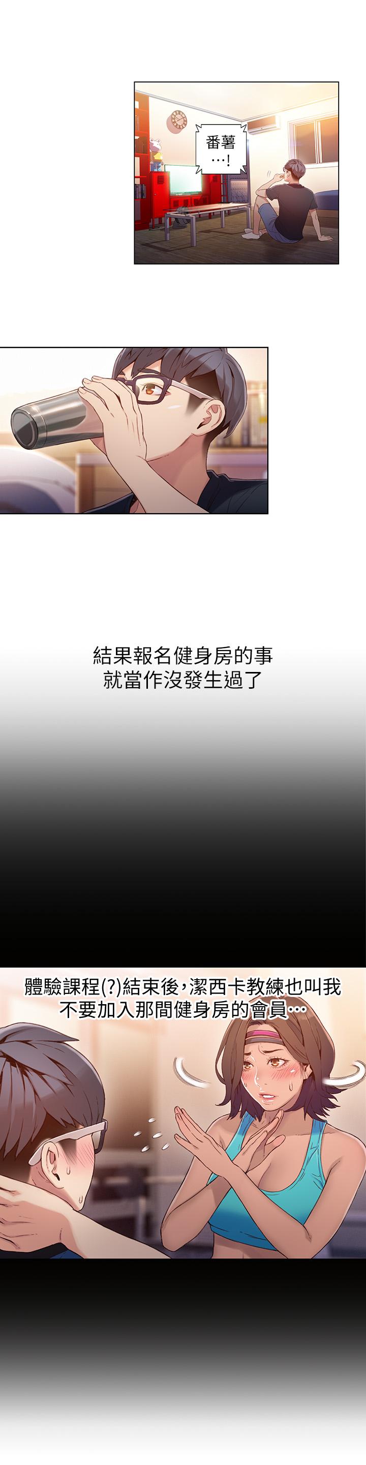 2P - 超导体鲁蛇