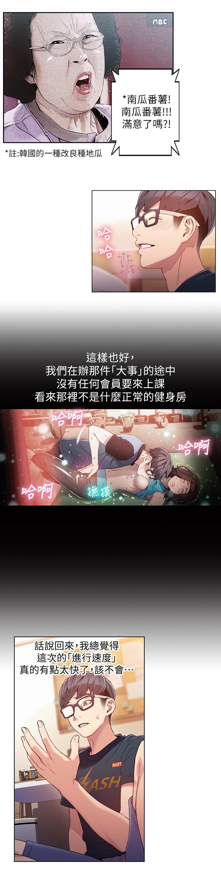 3P - 超导体鲁蛇