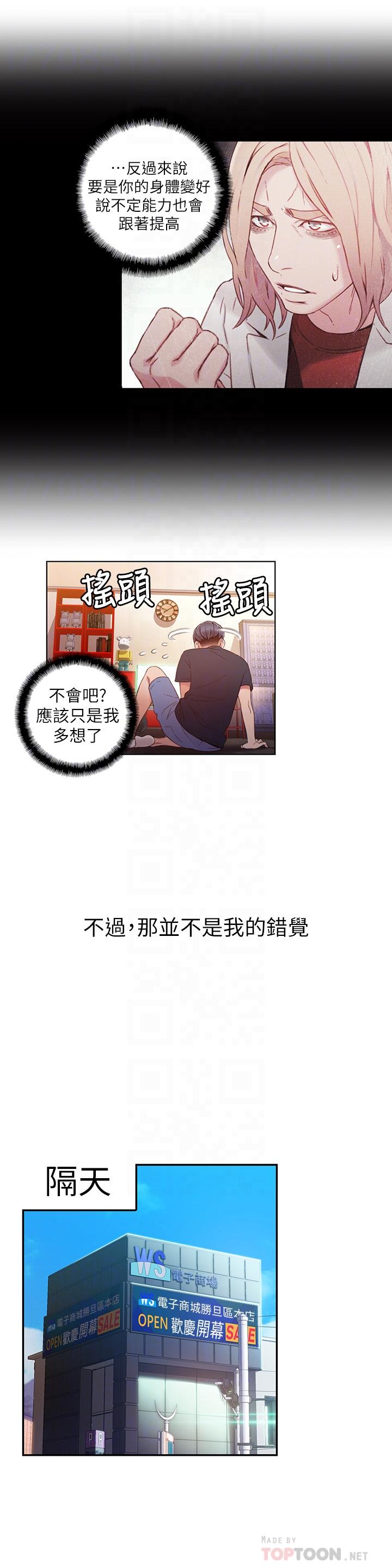 4P - 超导体鲁蛇