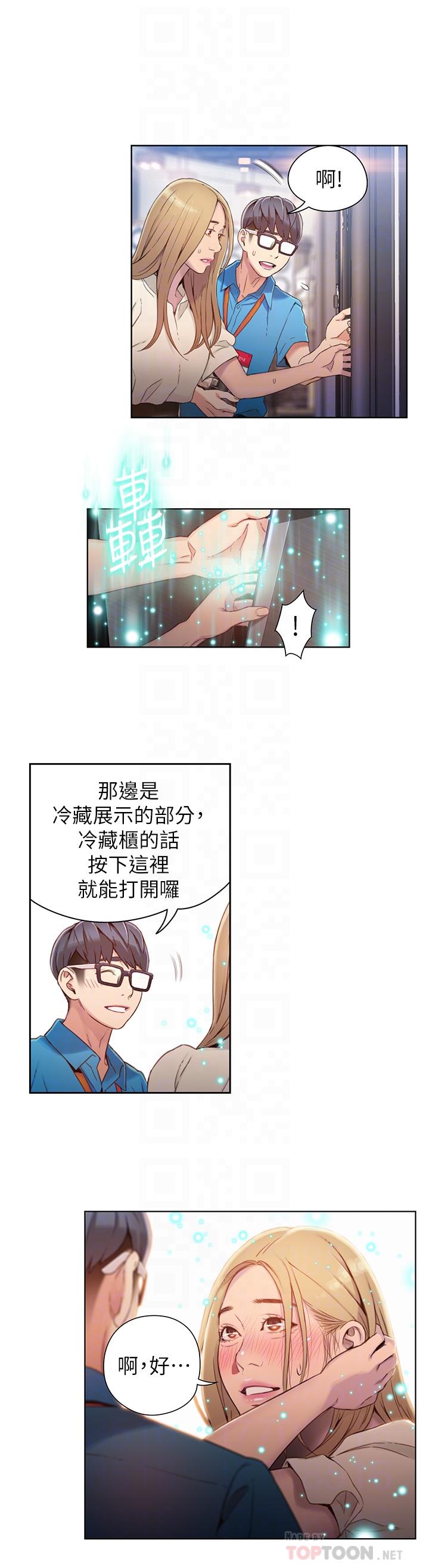 6P - 超导体鲁蛇