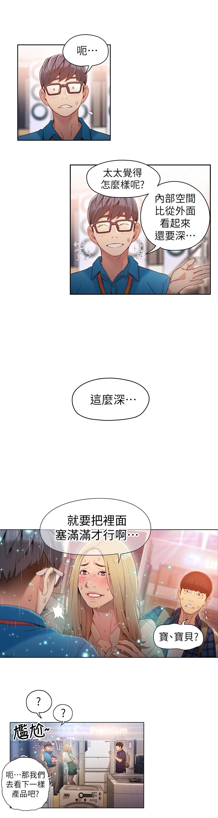 7P - 超导体鲁蛇