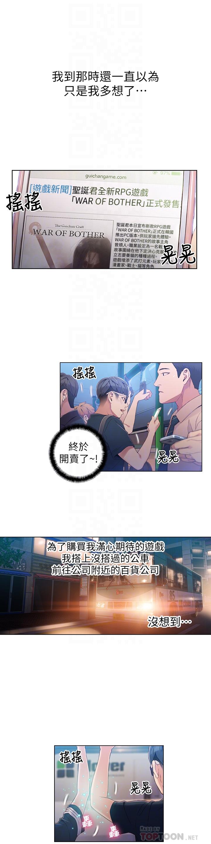 8P - 超导体鲁蛇