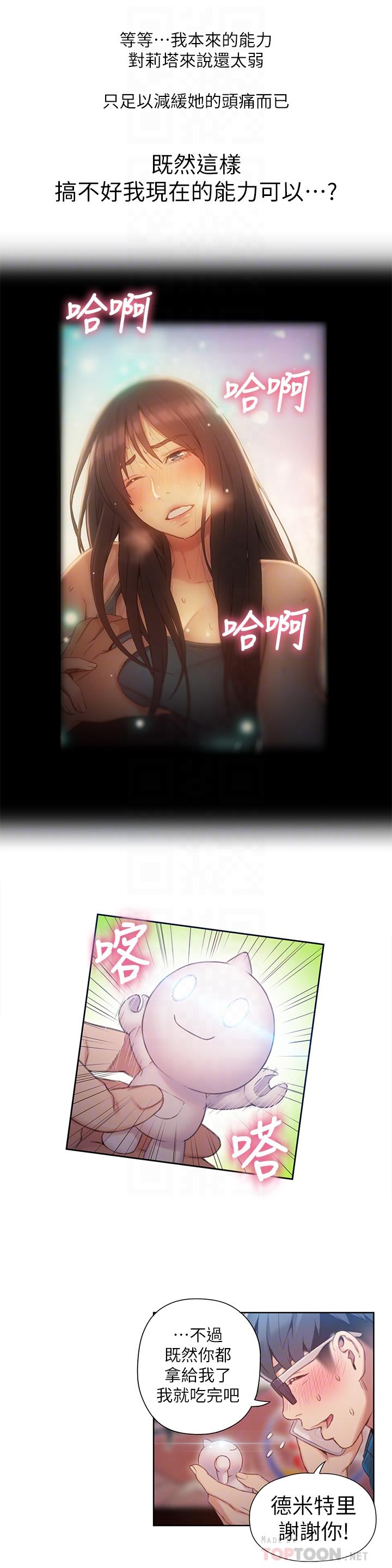 10P - 超导体鲁蛇
