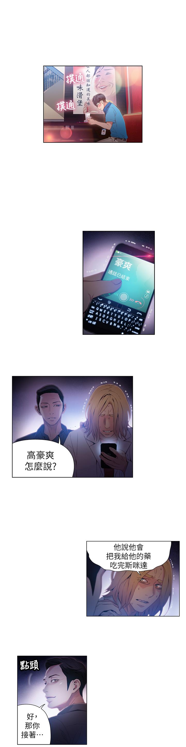 11P - 超导体鲁蛇