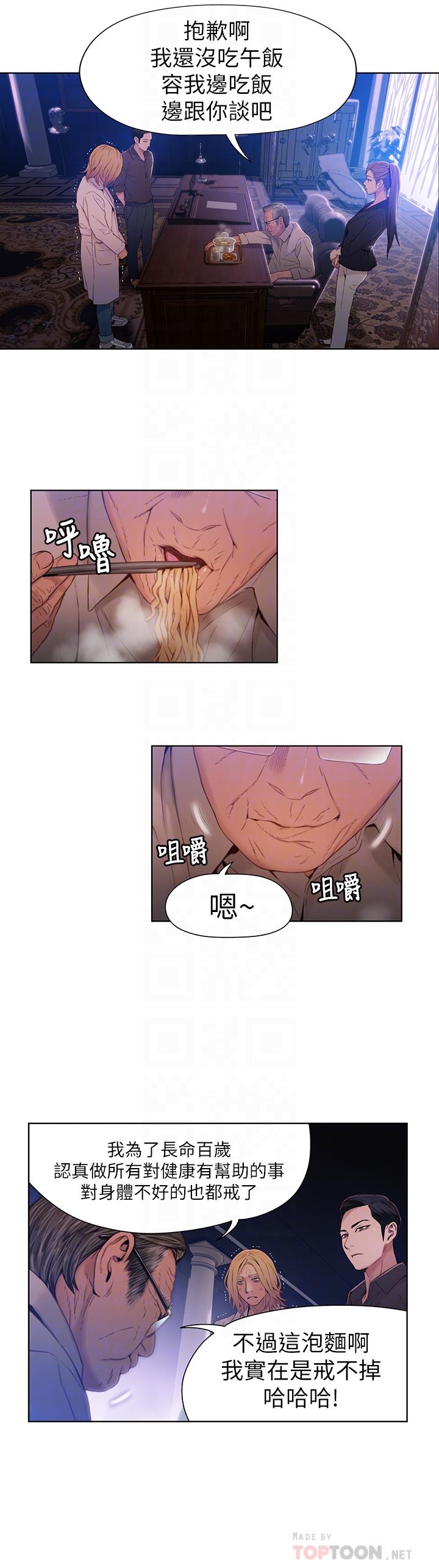 14P - 超导体鲁蛇